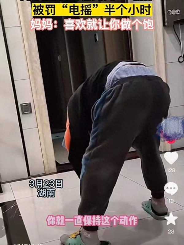 电摇啥意思?电摇为什么不尊重女性