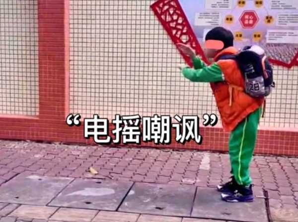 电摇啥意思?电摇为什么不尊重女性