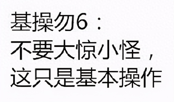 累觉不爱是什么意思?累觉不爱下一句怎么接