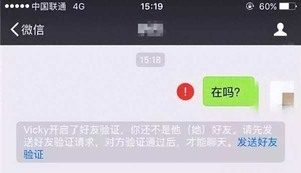 拉黑是什么意思（删除是不是拉黑）