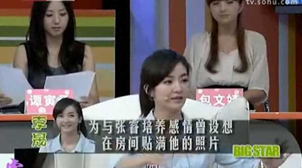 李晟和张睿的关系怎么样?是什么关系