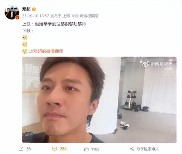 邓超偷拍孙俪练拳击,孙俪和邓超是各玩各的吗