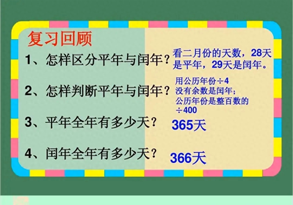 平年闰年怎么区分平年闰年的计算方法