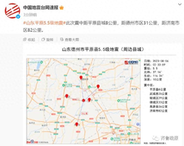 5.5级地震什么后果?5.5级地震有多大