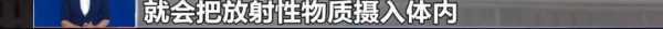 日本核废水是怎么产生的?对中国海危害大吗