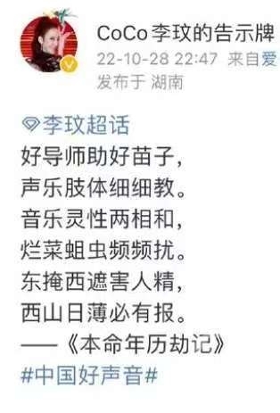 李玟参加中国好声音哪一期?是哪年好声音导师