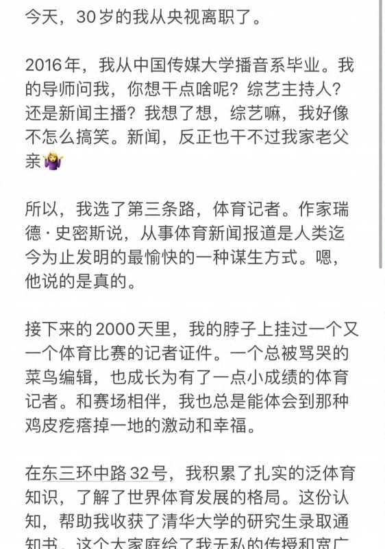 水均益女儿水亦诗从央视离职的原因