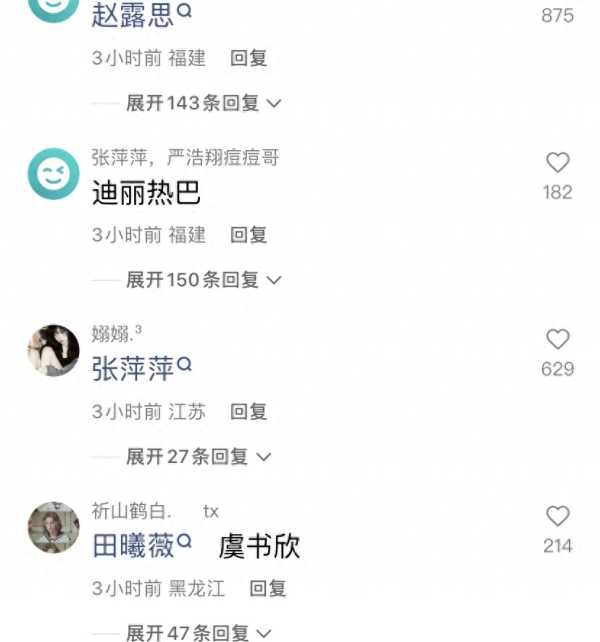 白鹿是横店女炮王吗?95后小花睡遍剧组是谁