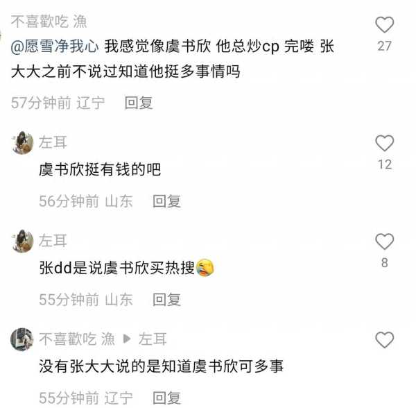 白鹿是横店女炮王吗?95后小花睡遍剧组是谁