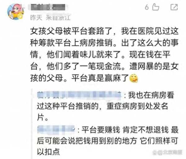 轻松筹:女童被狗咬善款全额退回