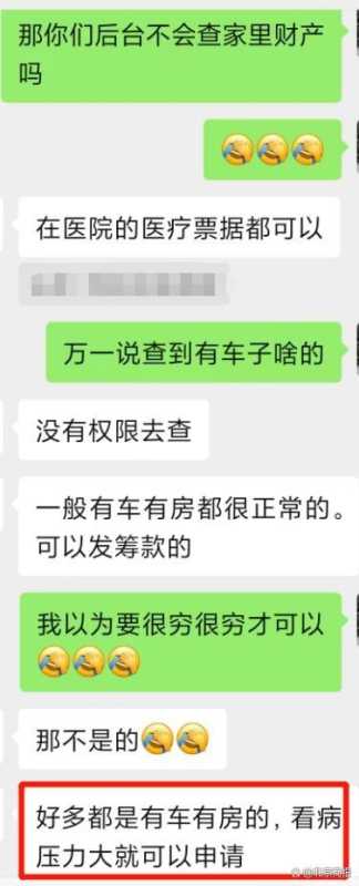 轻松筹:女童被狗咬善款全额退回