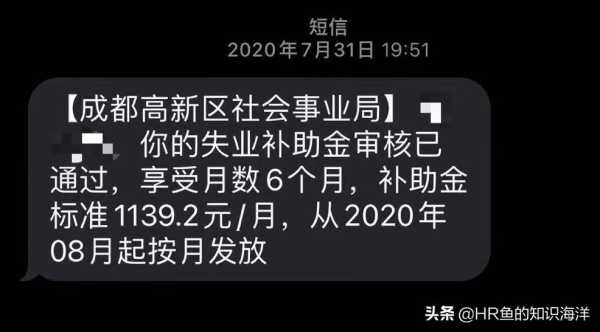 自愿离职的还能给补偿金吗?可以申请失业补助金吗