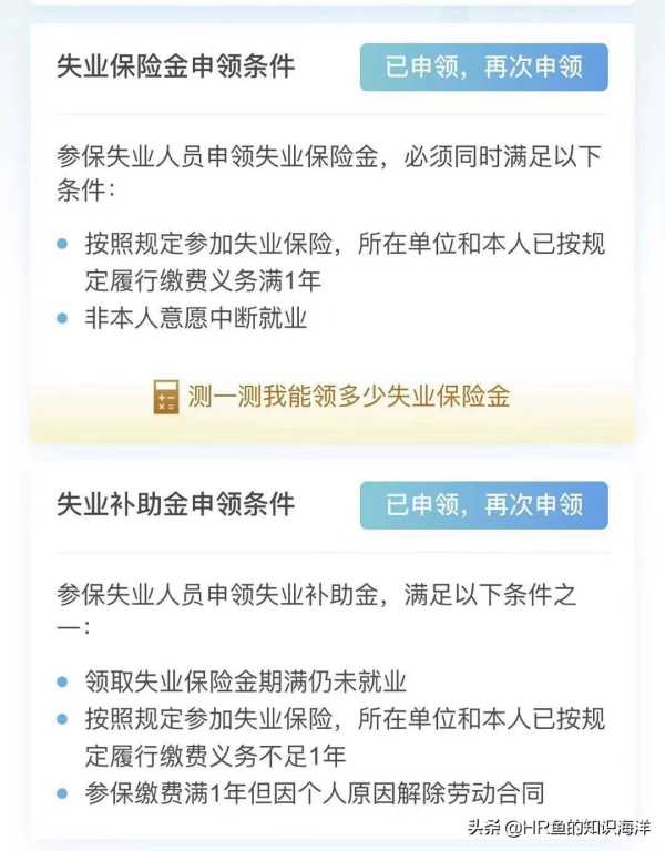 自愿离职的还能给补偿金吗?可以申请失业补助金吗