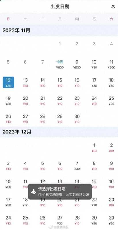 南航客服回应机票低至10元!是错误代码