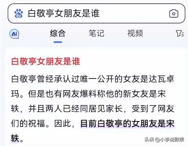 达瓦卓玛和白敬亭是什么关系