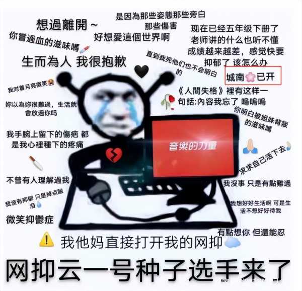 玉玉症是什么意思?如何判断玉玉症