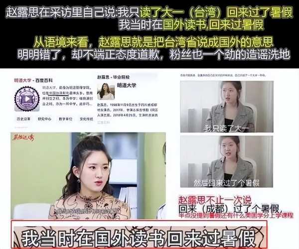 赵露思为什么被全网封?赵露思被中央点名