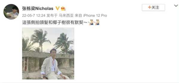 张栋梁结婚了吗?张栋梁为什么消失了