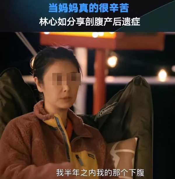 林心如怀孕大肚子,林心如是剖宫产还是顺产