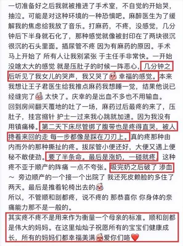 林心如怀孕大肚子,林心如是剖宫产还是顺产