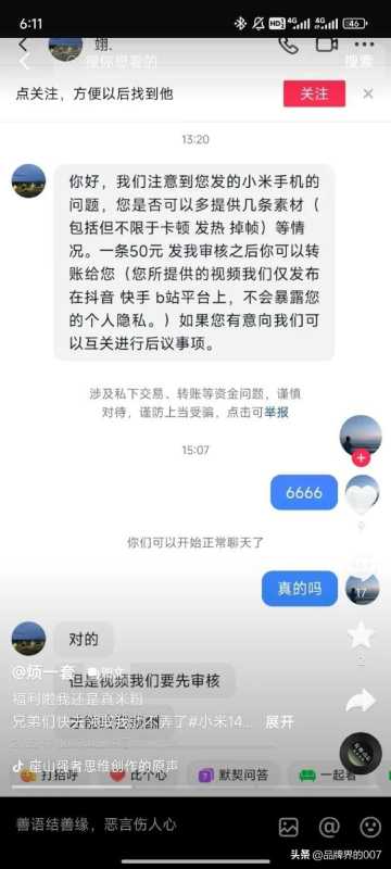 雷军点名小米法务部维权!网友:好脏的商战