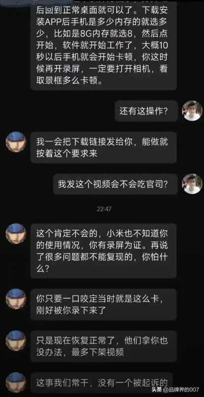 雷军点名小米法务部维权!网友:好脏的商战