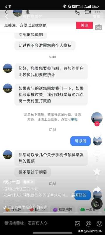 雷军点名小米法务部维权!网友:好脏的商战