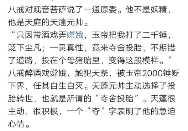 网络用语夺舍是什么意思?看完你就知道了