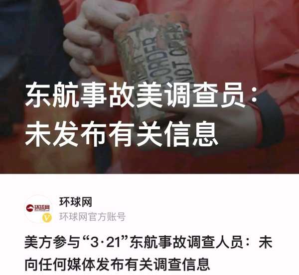 东航事件真相吓死你,东航5735不敢公开秘密