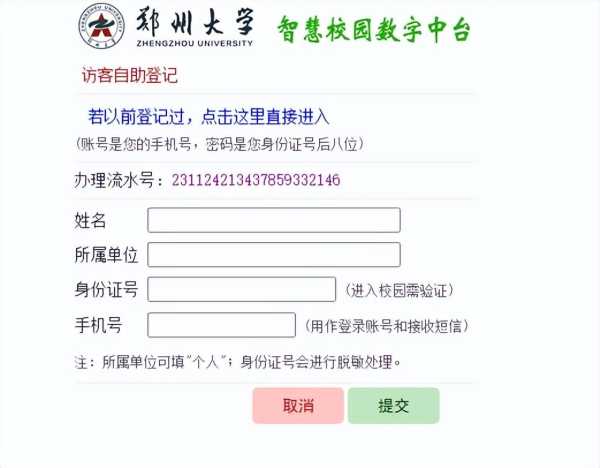 郑州大学取消公众入校限制!有序恢复对外开放