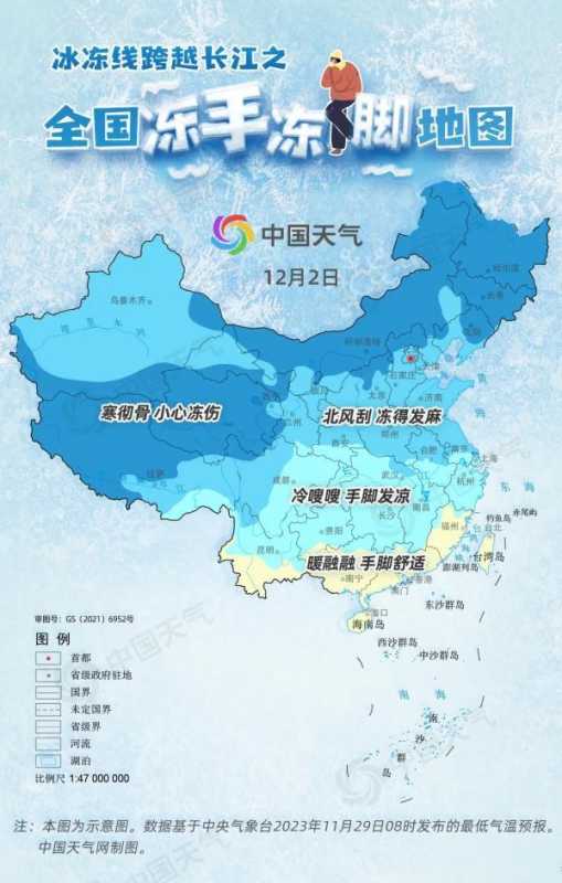 全国冻手冻脚地图出炉!怕冷星人注意