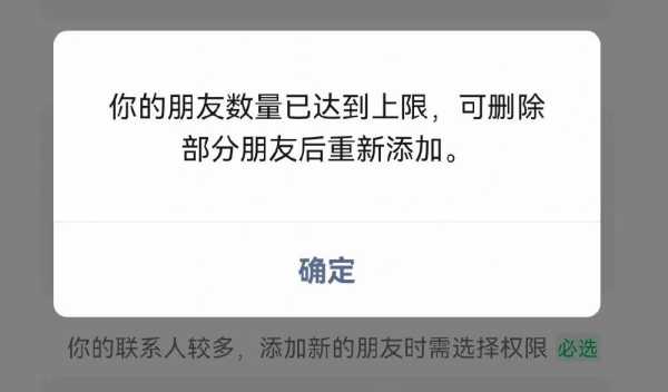 微信好友上限约1万个!短时间内频繁添加会异常