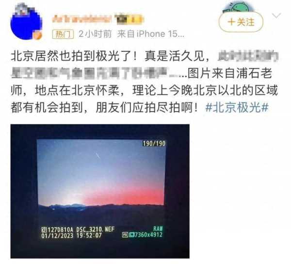 什么是地磁暴?对日常生活有影响吗