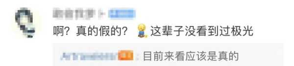 什么是地磁暴?对日常生活有影响吗