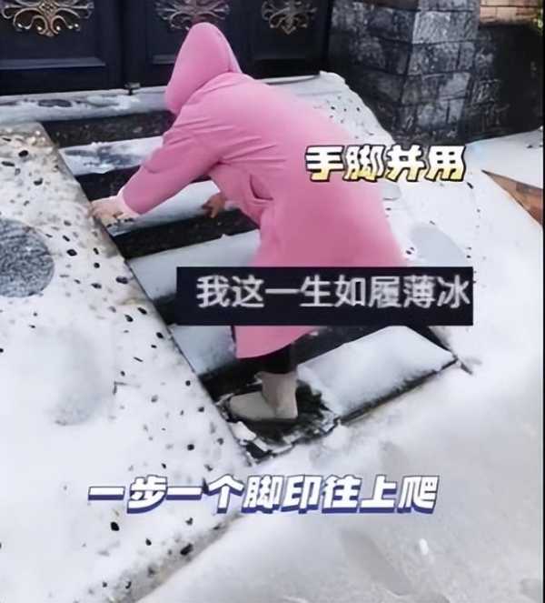 女生回家 门口6个台阶半天走不上去