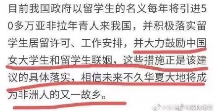 中国女孩联姻是怎么回事?中国女孩联姻事件