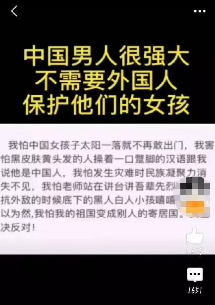 中国女孩联姻是怎么回事?中国女孩联姻事件