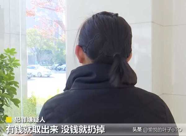 女子捡到银行卡猜对密码取走4万被抓