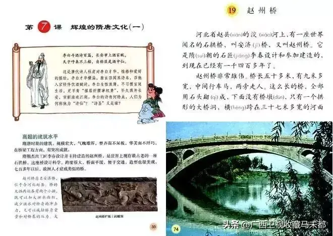 赵州桥是什么时期修建的?赵州桥的详细资料