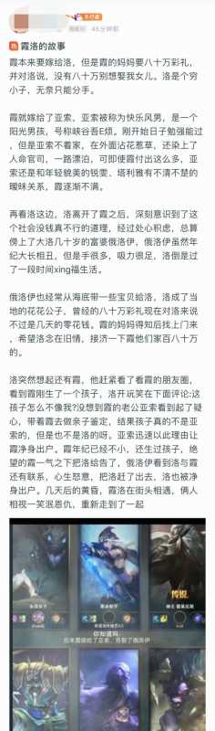 为什么霞最后嫁给了克烈(霞和洛的结局)