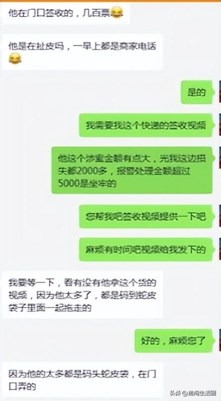 女子网购仅退款后取走千元快递