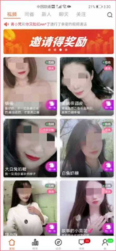 特大淫秽表演案告破 涉4000名女主播