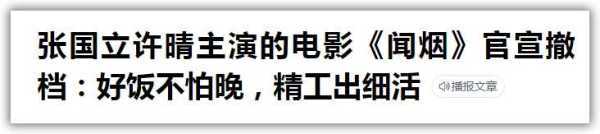 许晴只有一个什么?许晴只有一个是真的吗