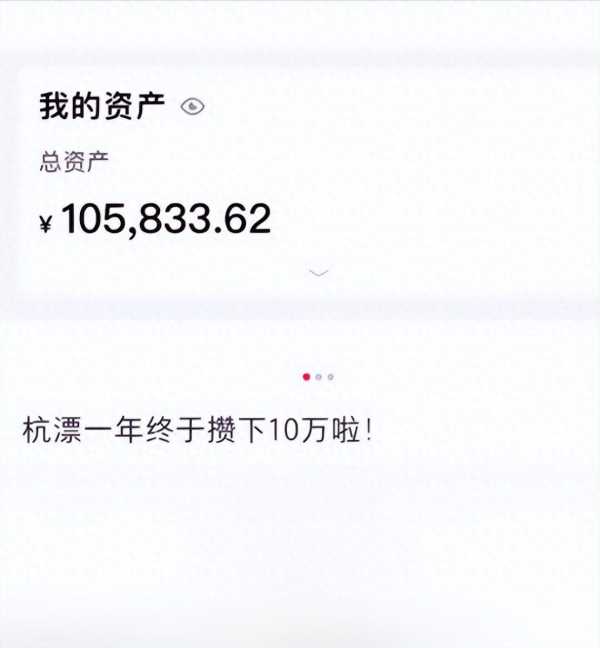 男生月薪1万一年存10万!不降低生活质量