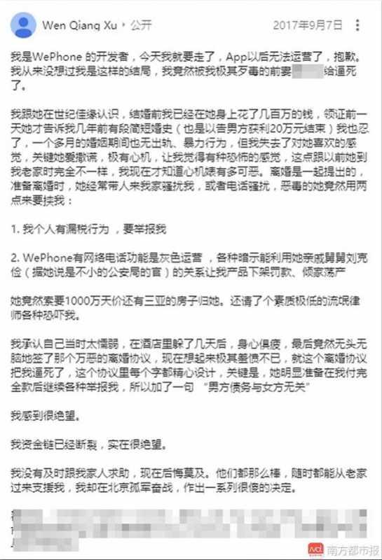 翟欣欣涉嫌敲诈勒索案已移送法院