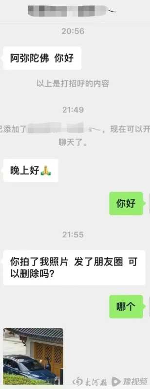 寺庙僧人开宾利?当地佛教协会回应