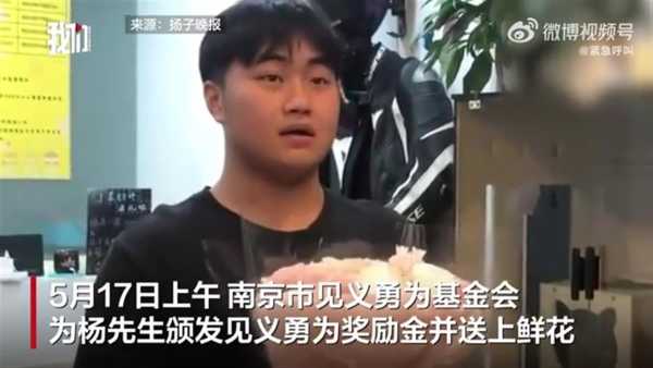 南京扶老人被讹男子被认定见义勇为