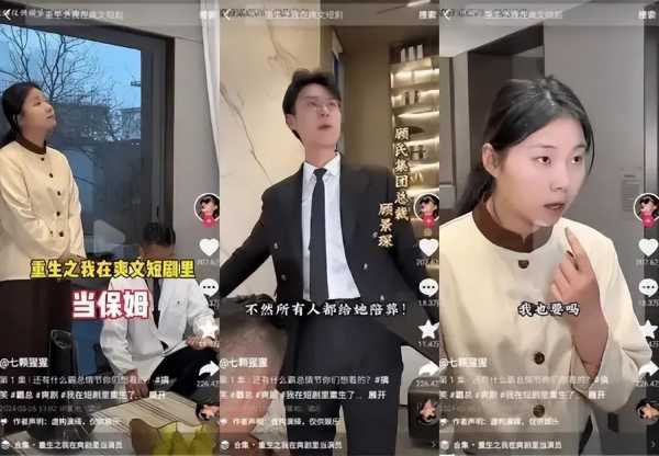 前员工称王妈塌房是意料之中