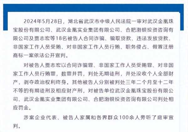 贾志宏用80吨金包铜骗了200亿元