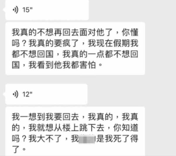 女留学生坠亡前在高处坐了几个小时